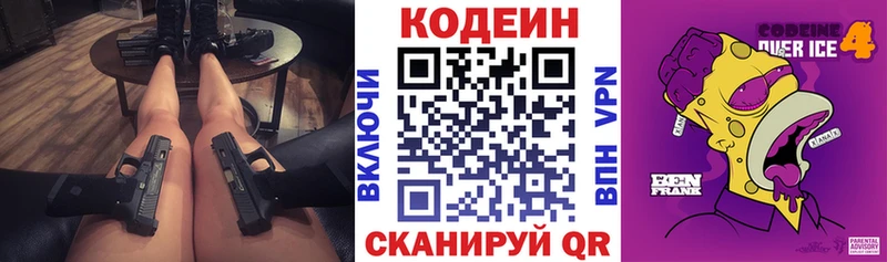 Codein напиток Lean (лин)  наркотики  ссылка на мегу как войти  Циолковский 