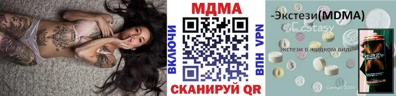 MDMA кристаллы  нарко площадка наркотические препараты  Циолковский  kraken рабочий сайт 