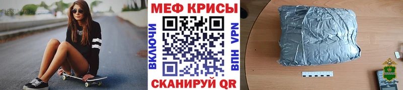 Мефедрон мука  купить закладку  Циолковский 